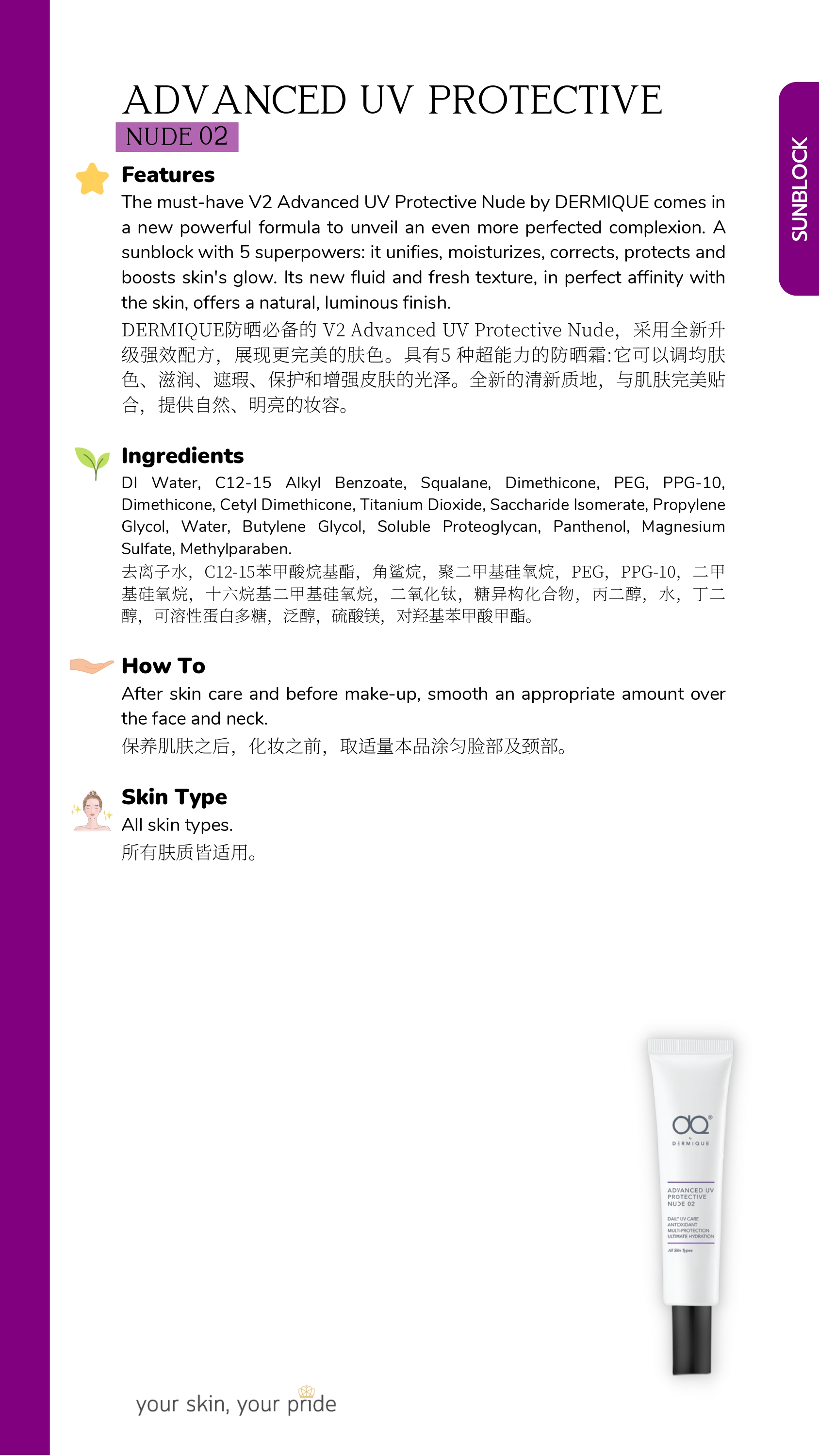 D ERMIQUE ADVANCED UV PROTECTIVE NUDE 2
